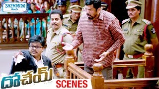 Saptagiri Comedy At Court  Climax Scene  Dohchay Telugu Movie Scenes  Naga Chaitanya [upl. by Balas]