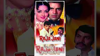 Dharmendra amp Hema Malini Top 8 Films ep126 vickyvidyakavideo dharmendra hemamalini [upl. by Brooke]