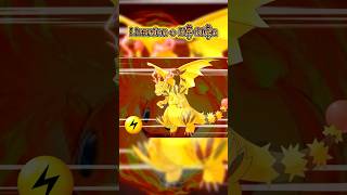 Khi Lizardon trở thành thuộc tính điện pokemon pokemon anime [upl. by Bevan37]