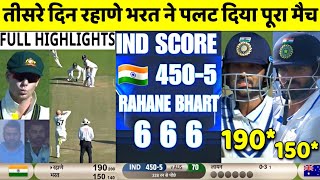 India vs Australia WTC Final Day 3 Highlights Ind vs Aus WTC FINAL Day 3 2023 Full HighlightRahane [upl. by Knepper]