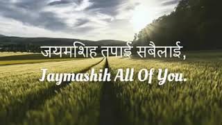 Parmeshwar ko Chokho Bedima NEPALI WORSHIPSONG WITH LYRICS [upl. by Bathsheeb732]