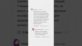 ЭТИ КАТАСТРОФЫ ожидают нас в БЛИЖАЙШЕМ БУДУЩЕМ апвоут реддит апвоутистории [upl. by Ayela]