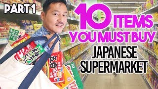 Buy These 10 Items at a Japanese Supermarket PART 1 [upl. by Josephine]