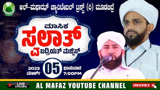 AL MAFAZ MOODABIDRE  MONTHLY SWALATH amp BADRIYATH MAJLIS  SAYYID SABARABAIL THANGAL  05032023 [upl. by Josie]