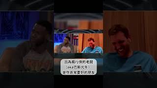 德佬直接嗆前老闆🤣 nba basketball youtubeshorts 籃球 reels [upl. by Ping]