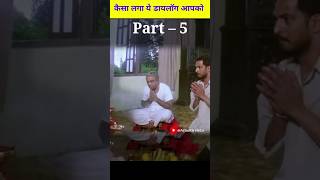 Hindi movie nana patekar dialogue status part 5 shorts nanapatekar ArjunCircle2o [upl. by Susejedesoj]