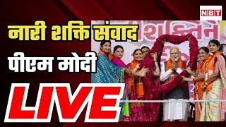 Nari Shakti Vandan Abhinandan Programme  PM Modi का देश की महिलाओं से संवाद  NBT [upl. by Ahsieit]