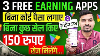 Free Me Paise Kaise Kamaye  Online Paise Kaise Kamaye  Mobile Se Paise Kaise Kamaye  Earning App [upl. by Ettereve]