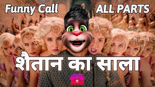 Bala Bala Shaitan Ka Sala  Funny Call All Parts  Talking Tom Comedy Video  Akshay Kumar vs Billu [upl. by Weide]