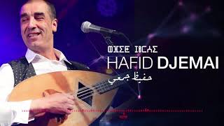 Hafid Djemai  Abendayer Audio Officiel [upl. by Ephraim188]