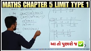 CHAPTER 5 LIMIT TYPE 1  DIPLOMA ENGINEERING SEM 1 MATHEMATICS 4300001  MOST IMPORTANT [upl. by Nailuj]