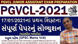 PGVCL JUNIOR ASSISTANT EXAM PREPARATION  PGVCL PAPER SOLUTION 2021  PGVCL PAPER SOLUTION 2020 [upl. by Nylak]