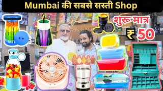 Crawford Market Se Sasta Home And Kitchen Appliances  Smart Gadgets Wholesale Market Mumbai [upl. by Harold67]