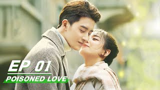 【FULL】Poisoned Love EP01  恋爱吧食梦君  iQIYI [upl. by Ryon]