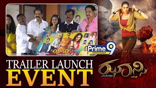 Jhansi IPS Movie Trailer Launch Event  Launch Event  Raai Lakshmi  Mukesh  Prime9 Entertainment [upl. by Island]