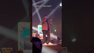 quotතේරුණාදෝ විසල් ආදරේquot Yasas Medagedara Live Performance 🩷😍 Therunado Wisal Adare song [upl. by Aborn410]