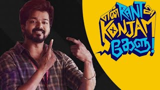 Thalapathy Vijay Version of En Rant ah Konjam kelu Polambal Anthem Remix  Fan Made Mix  AJ Edits [upl. by Zea]