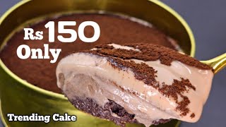 💯 150 രൂപ കയ്യിലുണ്ടോ ഇനി Dream Cake കഴിച്ചിട്ടില്ലെന്നു പറയണ്ടാട്ടോ Trending Dream Cake [upl. by Adieno]