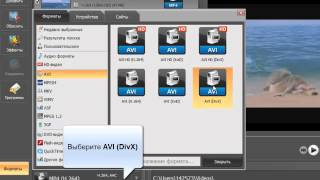 Как конвертировать видео в divx формат [upl. by Ollecram]