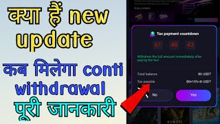 Conti New update Conti kab khulega kya hoi conti Conti withdrawal kaise hoga Conti withdrawal [upl. by Ivah665]