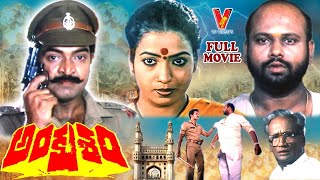 ANKUSAM  TELUGU FULL MOVIE  RAJASEKHAR  JEEVITHA  RAMI REDDY  V9 VIDEOS [upl. by Body]