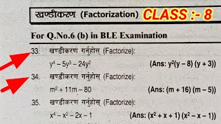 Factorize Algebraic Expressions  Class 8 Factorize  Algebraic Expressions Class 9  Factorization [upl. by Egduj]