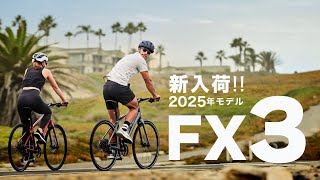 2025年モデル TREK FX 3 本日入荷！ [upl. by Nayar]