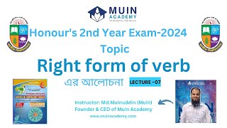 Right form of verb এ সহজে ESANO এর ব্যবহার শিখুনHonours Compulsory English Muin Academy Muin sir [upl. by Marshall]