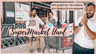 SUPERMARKET HAUL ΜΕ ΟΛΟ ΤΟ ΧΩΡΙΟ  ΑΑ ΡΕ ΓΙΑΓΙΑΑΑ  AFRODITI PETRINOLI  AFROSTUBE [upl. by Nerhtak]