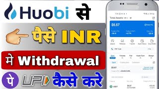 Huobi se bank me paise kaise transfer kare  huobi global se fund withdrawal kaise kare [upl. by Yael]