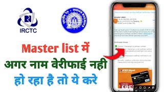 Irctc master list not verified  Irctc master verify kaise karen  Irctc master list [upl. by Kermie]