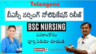 BSc Nursing Notification  EAPCET 2024 Latest Update  Telangana State [upl. by Ramedlav612]