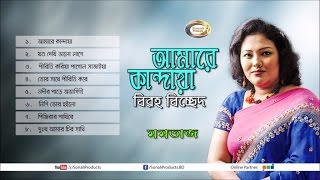 Momtaz  Amare Kandaya  Bangla Audio Album  Sonali Products [upl. by Redmund472]