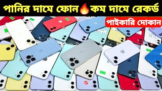 Used iPhone Wholesale Price In Bangladesh🔥iPhone Price In BD 2024🔰Second Hand Phone Price in BD 2024 [upl. by Fredela839]