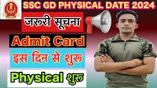 SSC GD Physical Date 2024✅  SSC GD Physical Admit Card  SSC GD Physical New Update 2024 [upl. by Dronel]