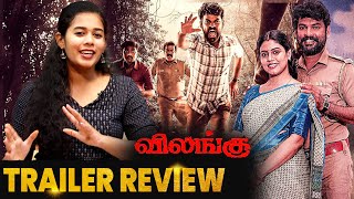 Vilangu Trailer Review  Vimal Prasanth Pandiyaraj ZEE5 [upl. by Horten]