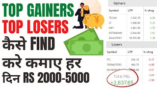 How to find top gainers and top losers  Intraday Trading strategy  Stock setup [upl. by Pollie]