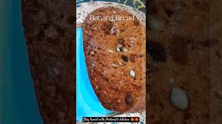 BEST 👌banana bread 🍞🍌food foodshorts viralshorts baking bananabread [upl. by Nnayt]