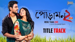 Jinn Official Trailer Shajal  Pujja  Roshan  Moon  Nader Chowdhury  Jaaz Multimedia [upl. by Yelsa685]