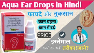 Aqua Ear Drops  Aqua Ear Drops in Hindi  Aqua Ear Drops Uses and Side Effects  Aqua Ear [upl. by Rori]