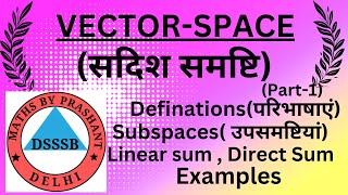 Vector Space  सदिश समष्टि vectorspace vectorspaceexamples [upl. by Launamme]