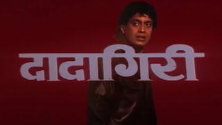 दादागिरी 1997 हिंदी फुल मूवी  मिथुन चक्रवर्ती  रितुपर्णा सेनगुप्ता  Dadagiri Hindi Full Movie [upl. by Yleik]