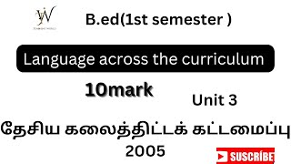 Language across the curriculum unit 3bed1st semesterteaching world 🌍 [upl. by Yrneh]