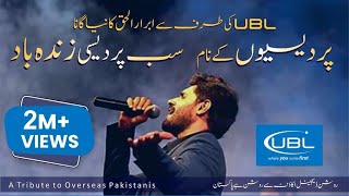 Abrar Ul Haq  Pardesi Zindabad  UBL Roshan Digital Account I Official Music Video [upl. by Giarla]