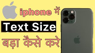 iphone main font size kaise bada kare  funciraachannel [upl. by Feldt50]