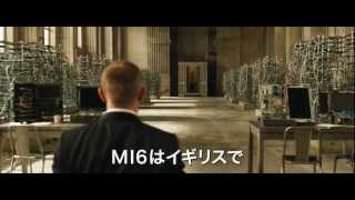 2012121公開『007 スカイフォール』オンライン予告 [upl. by Duwe]