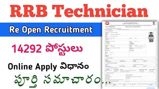 RRB Technician apply online in Telugu How to apply RRB Technician 2024 [upl. by Dlawso845]