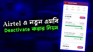 এয়ারটেল নতুন ওফার Deactivate করার উপায়। How To deactivate airtel data [upl. by Gould]