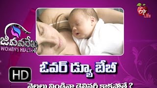 Jeevanarekha Womens Health  over due baby  17th January 2017  జీవనరేఖ ఉమెన్స్ హెల్త్ [upl. by Hills741]