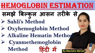 Hemoglobin Estimation in hindi  Sahlis Acid Hematin Method  By Manisha Maam [upl. by Norraj674]